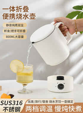 可折叠不锈钢便携式烧水壶折叠水壶旅行电水杯电热水壶易携带