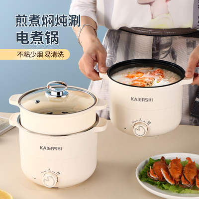 电煮锅多功能宿舍家用小型电热火锅泡面锅304不锈钢内胆1人小火锅