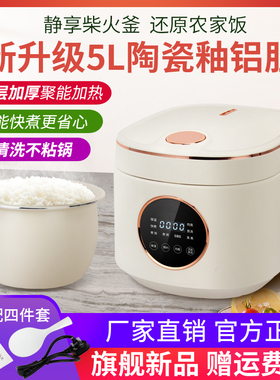 Elephant combo电饭煲智能多功能5升大容量电饭煲电饭锅陶瓷铝胆