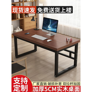 实木电脑桌台式 家用卧室简易学习写字书桌双人办公长条桌子工作台