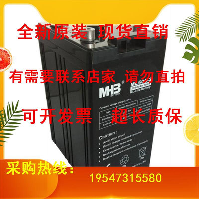 MHB蓄电池MM150-12闽华铅酸蓄电池12V150AH机房电力系统 UPS电源