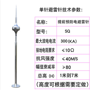 提前放电304不锈钢避雷针ESE2500预放电式避雷针接闪器4500/6000