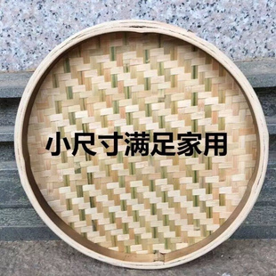 早餐拉肠粉蒸盘大号编织簸箕家用竹簸箕竹编竹匾竹制品竹筐细孔