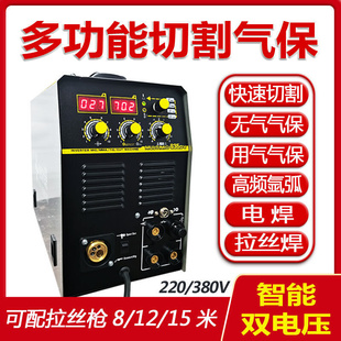 离等子切割机电焊两用220v380v双电压内置气泵工业级二保焊两用