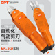 OPT澳普托加压式 气动剪刀强力自动化气剪机械手剪刀MS 35P水口剪