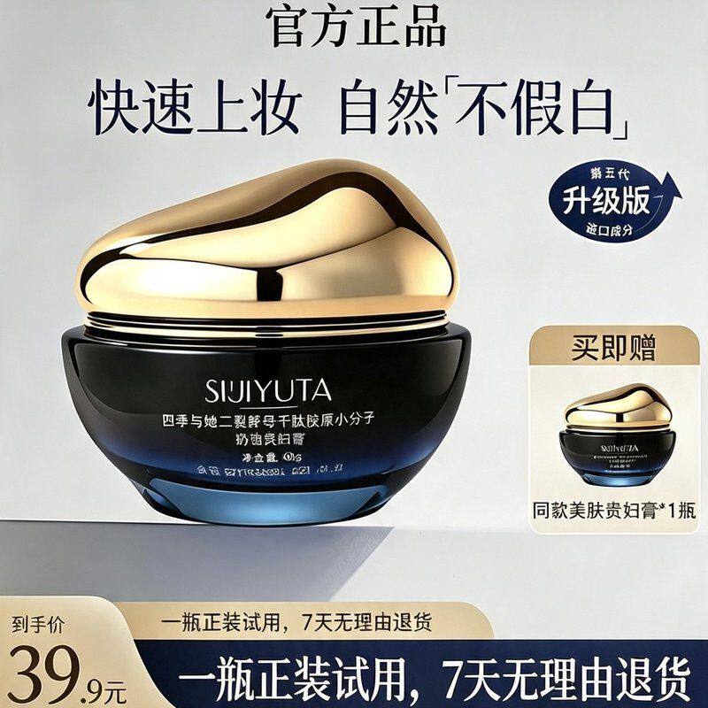 【2瓶 抗皱紧致+贵妇膏】二裂酵母贵妇膏60g素颜霜保湿提亮肤色