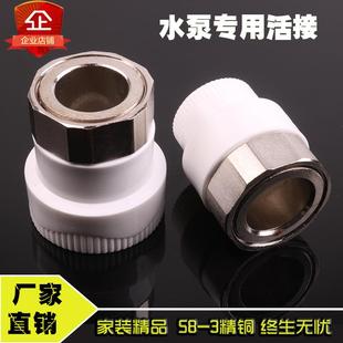 爆款水泵活接1.2寸变1寸ppr内丝活接4050活接头1.5寸变1.2寸水表