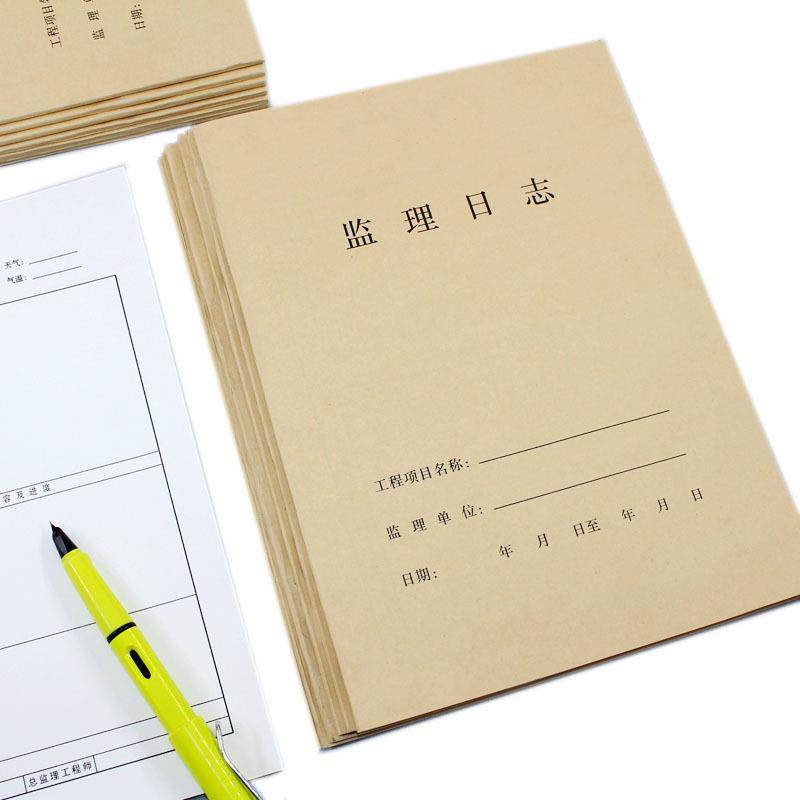 爆款16K监理日志工程施工本施工记录单面监理日志工作本36张,文具电教/文化用品/商务用品,手帐/日程本/计划本,淘宝优惠券,粉丝福利购,淘宝优惠卷
