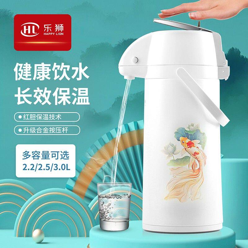 DS乐狮气压式热水瓶家用大容量保温瓶不锈钢水瓶暖壶按压式保温壶