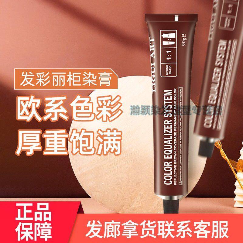 丽柜染膏发廊盖白发多段统一加强色理发店专用潮色单支温和