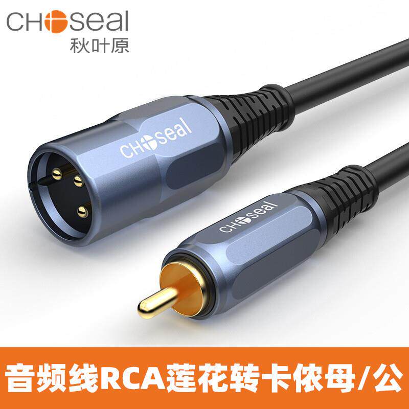 爆款QS3525卡农公转莲花公卡侬母转RCA音频线功放调音台话筒线