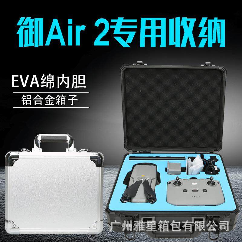 爆款御Mavicair2手提箱无人机防水收纳箱御air2铝合金保护箱,五金/工具,工具包,淘宝优惠券,粉丝福利购,淘宝优惠卷