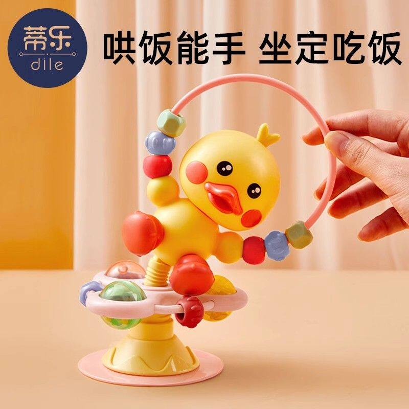蒂乐宝宝卡通玩具婴儿转转乐吸盘玩具益智早教手眼训练小鸭