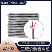 爆款 EVJV室外音响线对绞工程音箱线无氧铜专业音频线喇叭线音频信
