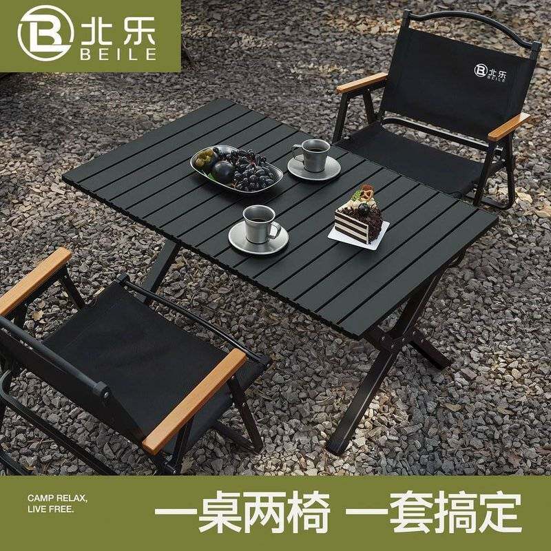 北乐户外桌椅折叠折叠桌蛋卷露营桌子便携式野餐餐桌装备全套用品