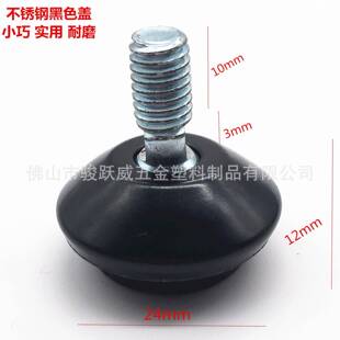 爆款直径24mm黑色不锈钢盖万向摆动脚垫可调节脚钉餐椅吧椅办公椅