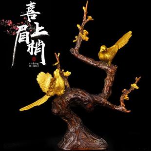 爆款黄铜喜上眉梢创艺礼品结婚礼物铜喜鹊小鸟客厅艺术家居装饰摆