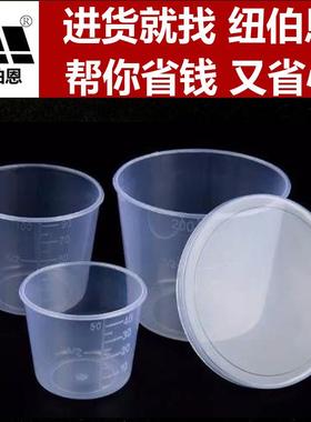 爆款钓鱼量杯三件套塑料小量杯带盖带刻度50ml100ml200ml垂钓用品
