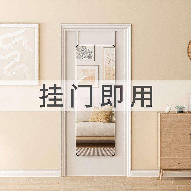 门后镜子全身镜家用学生宿舍挂门镜卧室客厅穿衣镜壁挂式全身镜