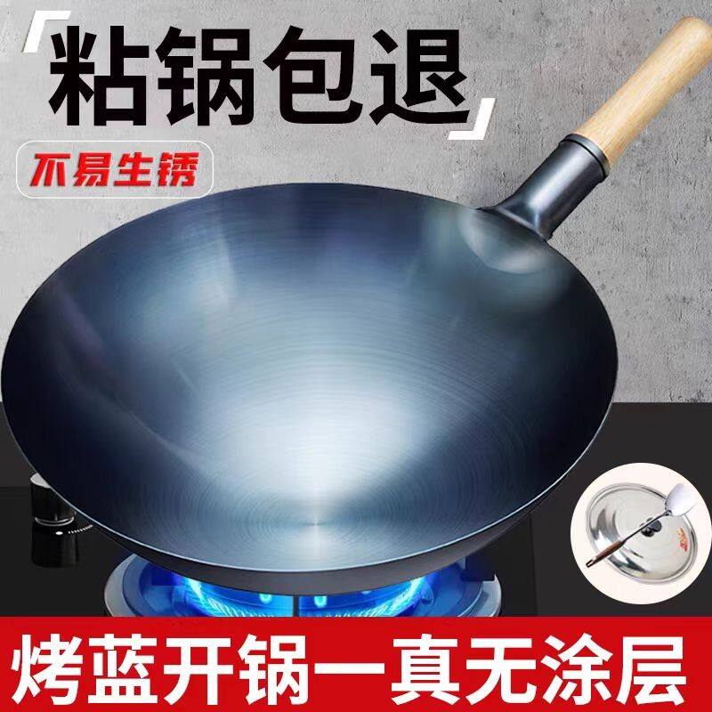 会跳舞的饭纯铁锅无涂层不粘锅家用炒菜锅燃气灶适用炒粉炒饭铁锅