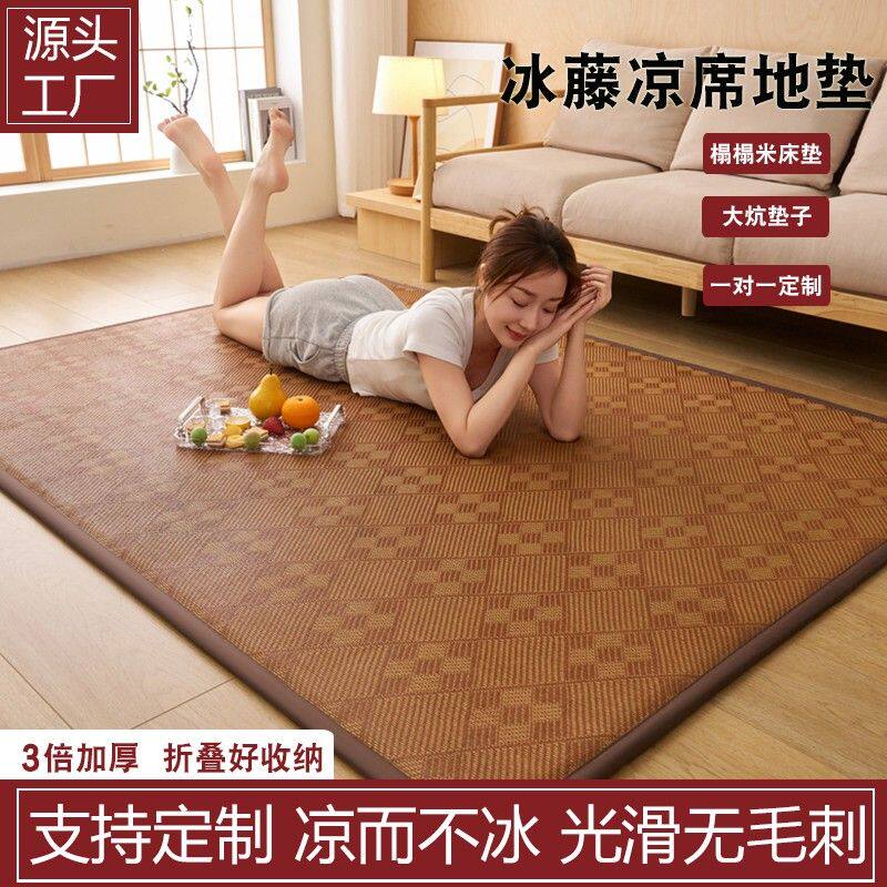 新款凉席地垫榻榻米床垫大炕垫子空调席打地铺神器家用藤席可