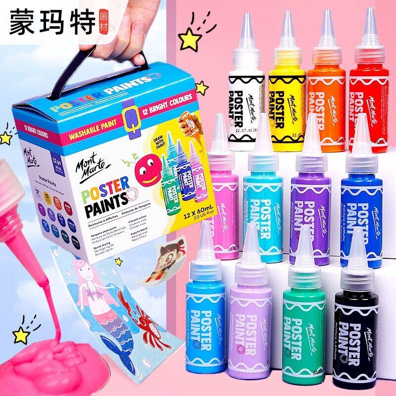 蒙玛特儿童可水洗颜料 蛋彩画水粉颜料套装 水粉颜料小学生专用