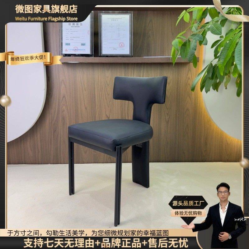 微图意式轻奢餐椅家用设计师宅寂风餐桌靠背椅现代简约咖啡厅椅子