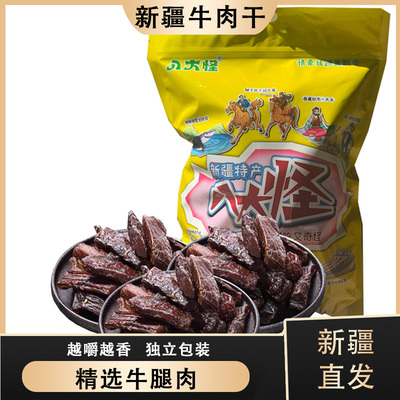 新疆特产八大怪牛肉干麻辣五香