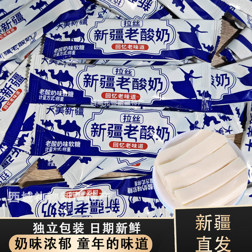 新疆特产拉丝老酸奶块