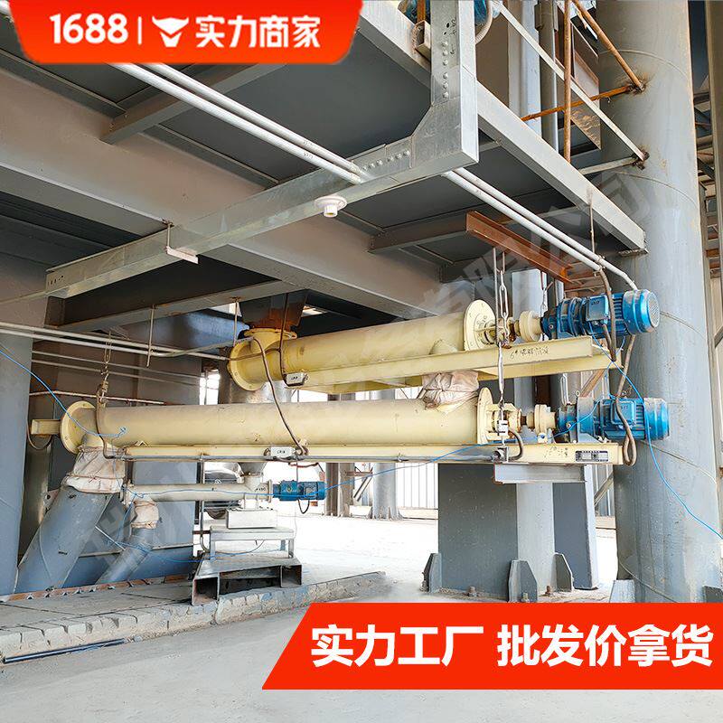 定量绞龙计量称矿场双螺旋称重给料机粉体输送机螺旋输送机
