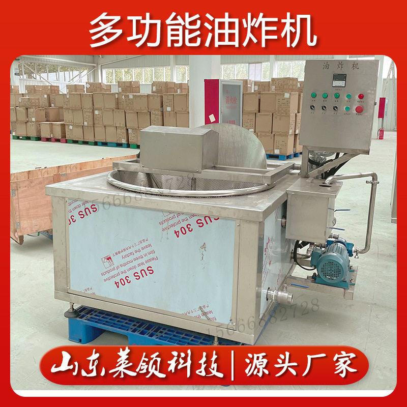 琥珀核桃仁油炸锅低温油炸食品加工设备烧肉制品鱼豆腐炸锅