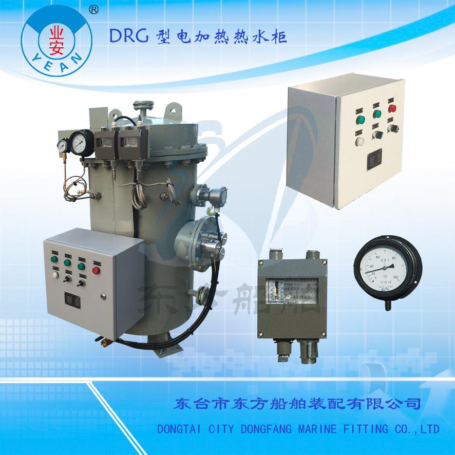 DRG型电加热热水柜船用水柜CCS船级社检验供水设备节能