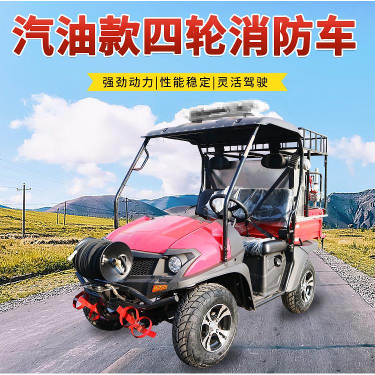 消防摩托车应急救援摩托车封闭式消防救援灭火消防摩托车UTV-V2