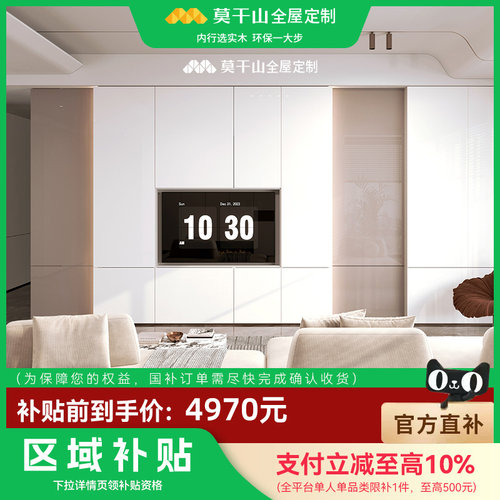 【政府补贴】gzgb莫干山门墙柜 4970套餐