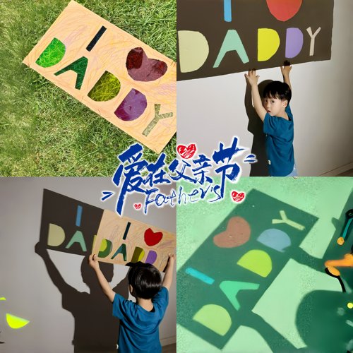 父亲节幼儿园手工diy礼物送爸爸