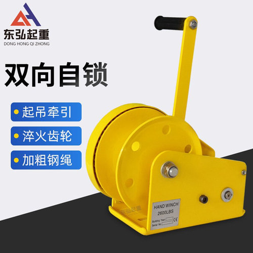 双向自锁式手摇绞盘钢丝绳手动绞车重型绞盘卷扬机不锈钢手摇绞盘