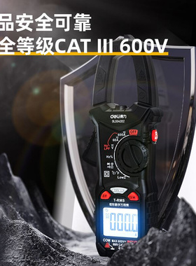 TRMS钳形数字万用表高精度钳形表电流表钳型交流直流全自动多功能