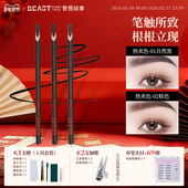 野兽故事防水防汗眉笔根根分明野生硬芯眉笔自然 拍一发六