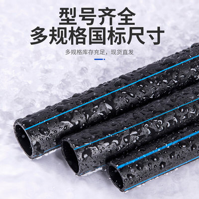 pe管 自来水管硬管20给水管25饮用水32四4分50热熔hdpe63塑料管子