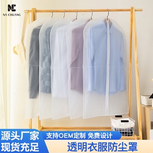 衣柜挂衣袋干洗店衣物防尘袋商用衣服防尘袋 家用透明防尘罩超薄款