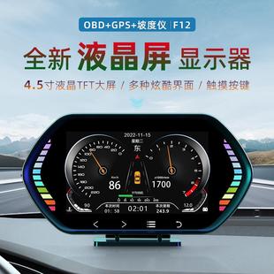 汽车hud抬头显示器obd液晶仪表GPS多功能油耗涡轮水温坡度显示仪