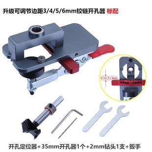 辅助工具 木工35mm铰链开孔器橱柜门板合页打孔定位器铰链钻孔安装
