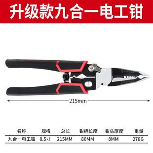 钳9多功能线剥钳钳剪线压线尖嘴寸六合一剥电缆扒皮钳电工钳子