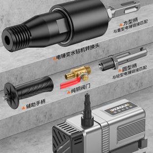 电锤转水钻机转换头冲击钻改水钻头注水器电钻变开孔机加水连接杆