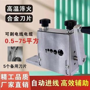 剥线剥两用电钻电缆简易半自动小型器摇铜线去皮线电线废旧机手