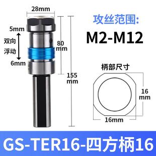 数控车床攻丝刀柄伸缩浮动攻牙夹头丝锥板牙夹具直锥柄莫氏钻床
