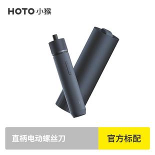 多功能家用套装 小猴电动螺丝刀批头强磁十字电起子手持充电式