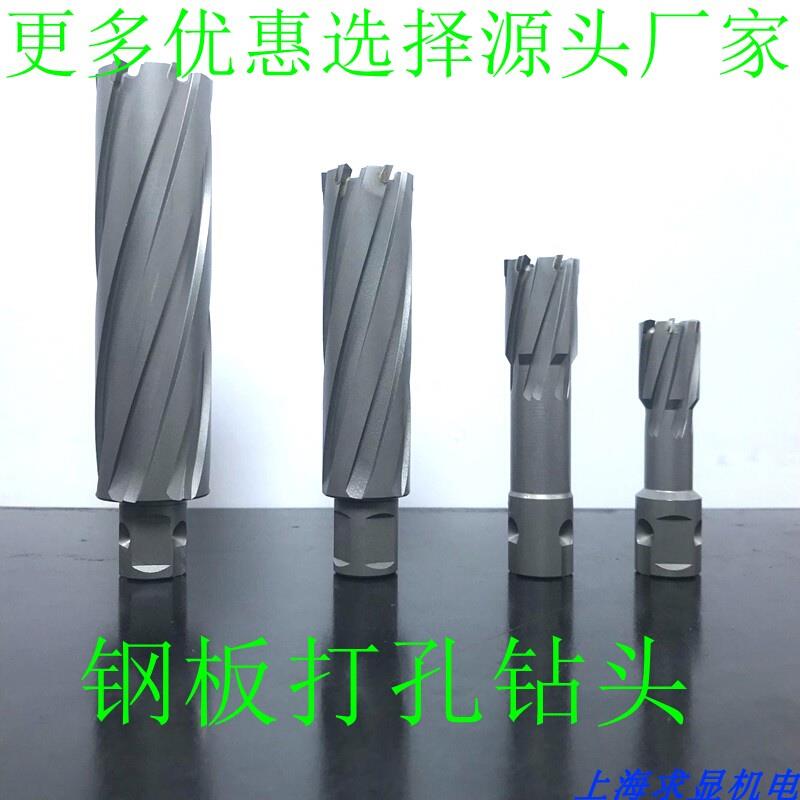新品空心钻头e 磁力钻钻头 钢板钻 磁座钻钻咀D12 13 14 15 16 17