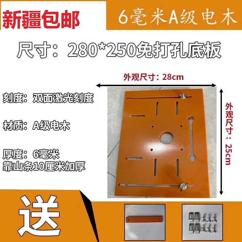 木工靠山手提锯压板切割机底板云石机底座靠山油锯带刻度裁板神器