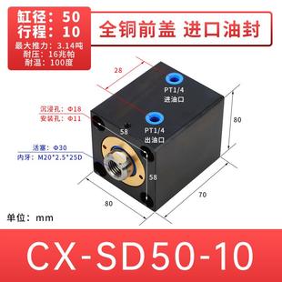 内牙卧式 立式 薄型液压油缸液压油缸方形模具油缸油缸商用双向油缸